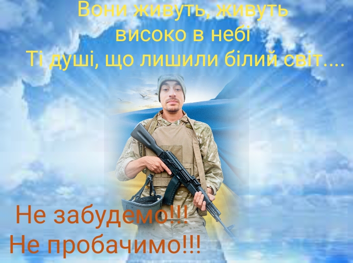 Микола Гончар