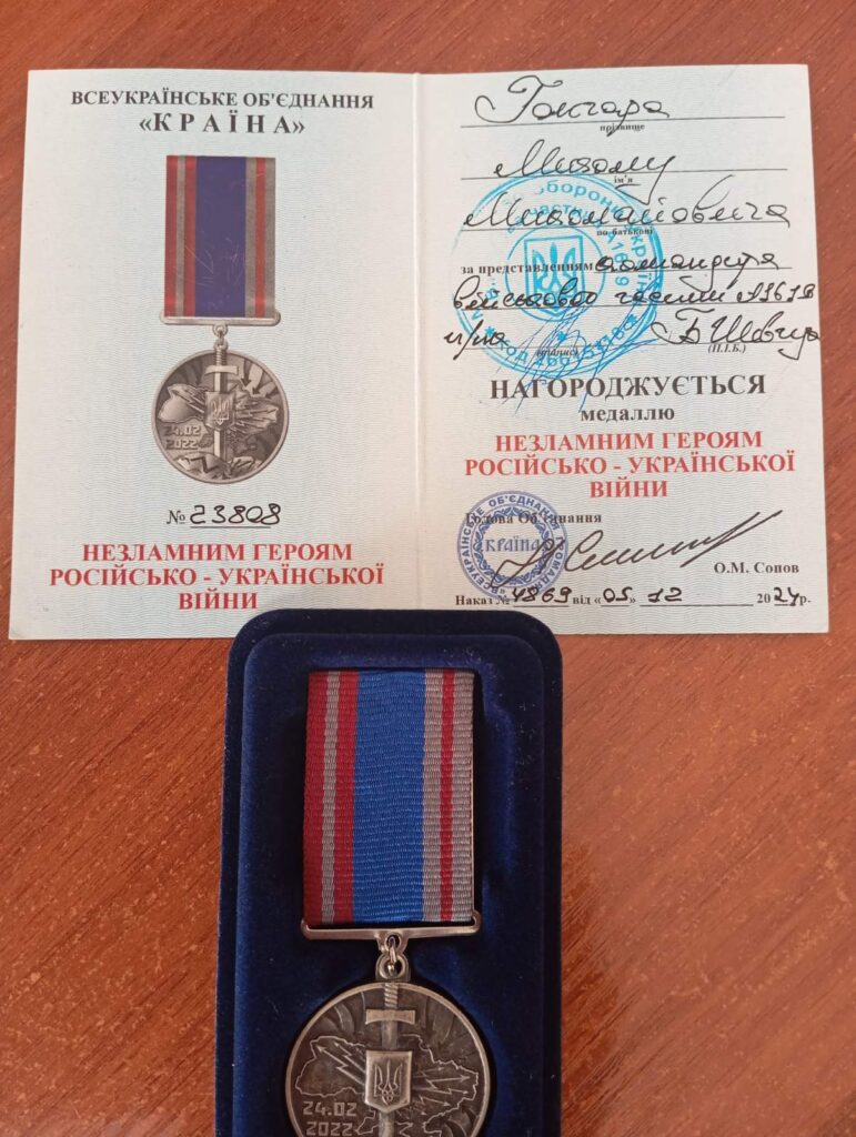 Микола Гончар