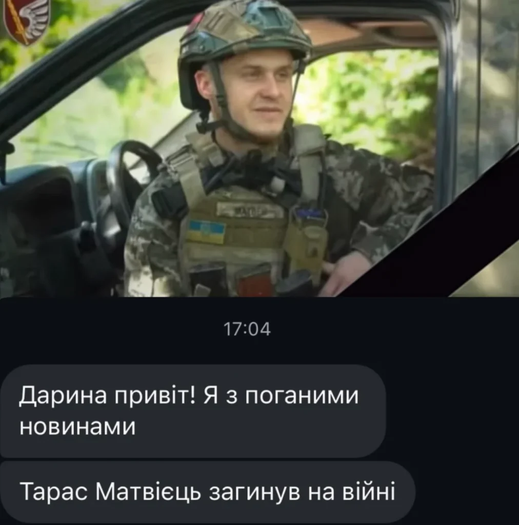 Тарас Матвієць