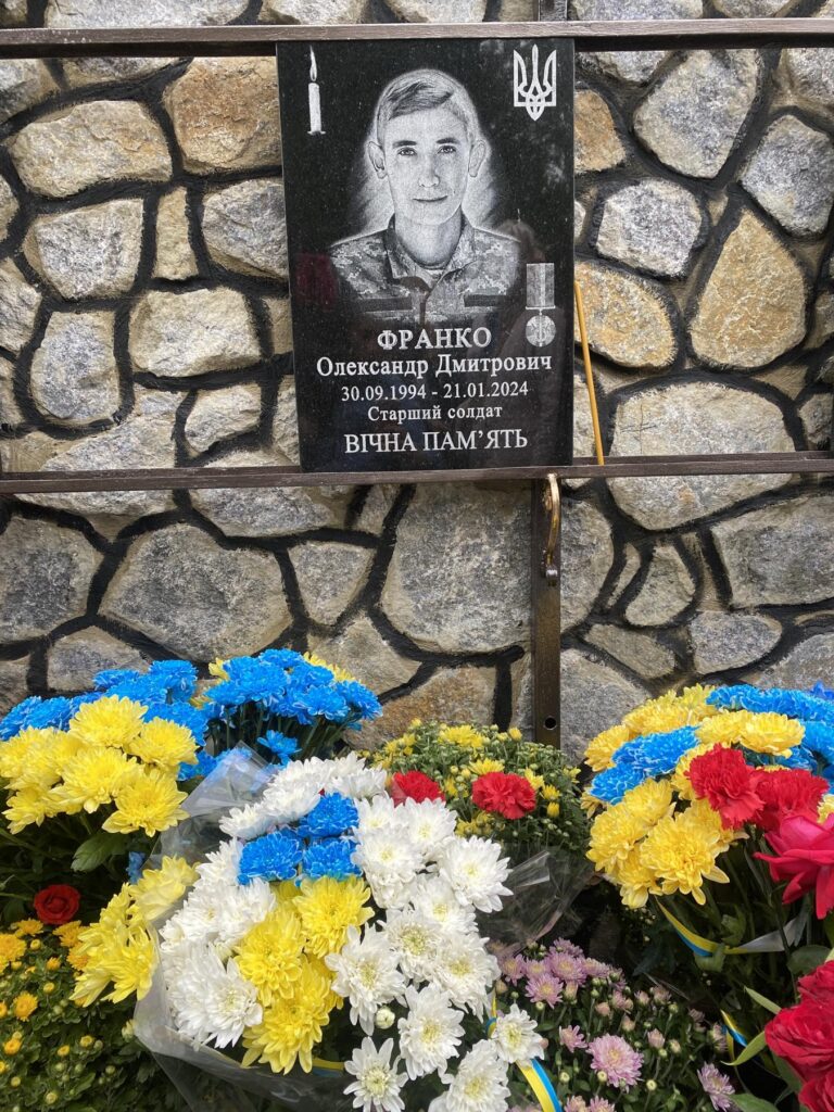 Олександр Франко