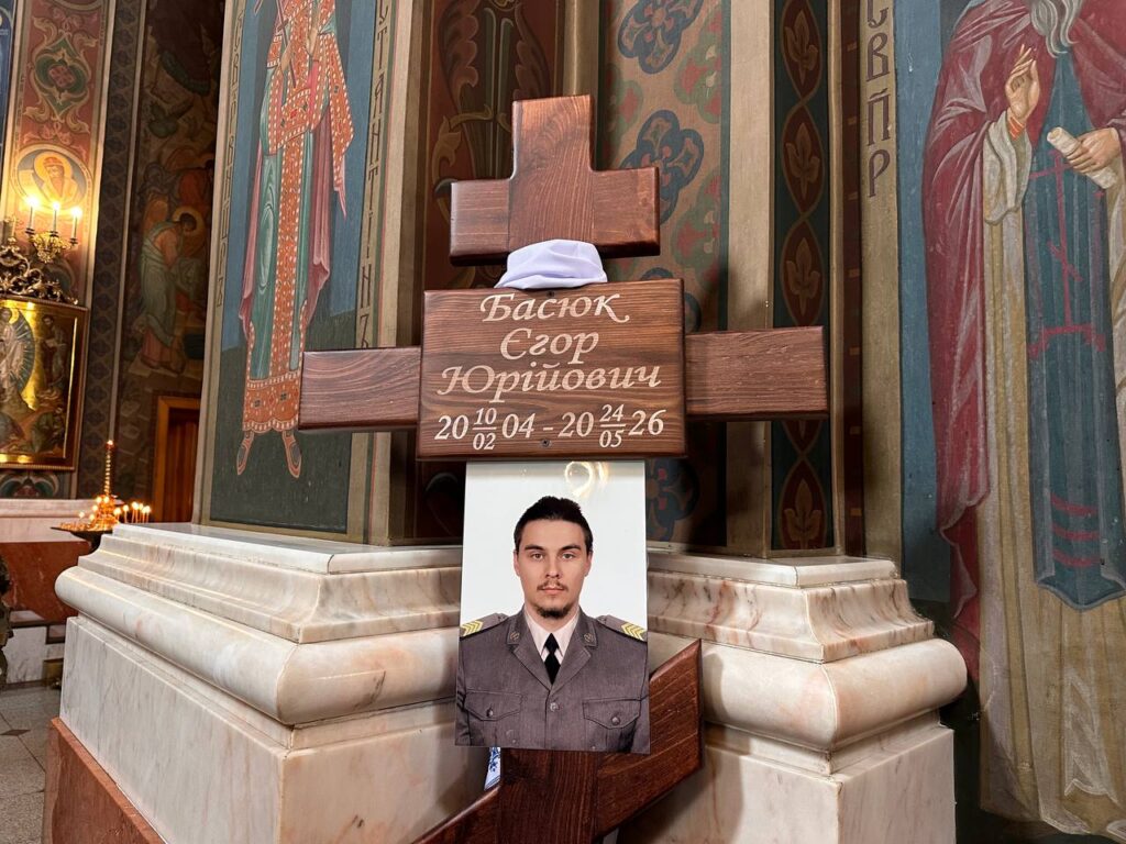 Єгор Басюк 