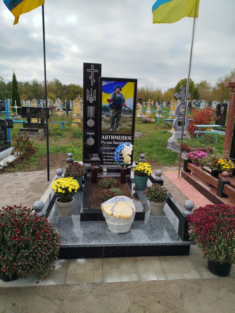 Руслан Антименюк