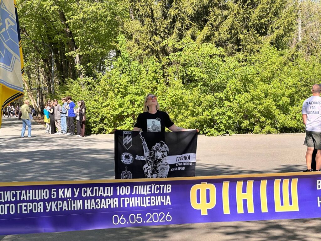 забіг пам’яті