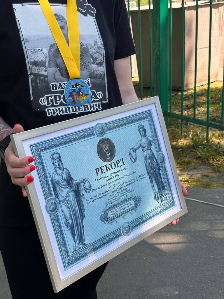 забіг пам’яті