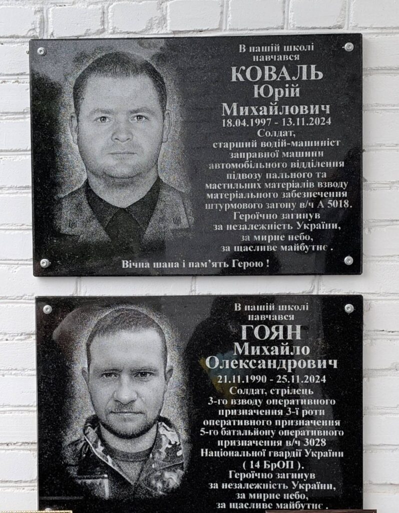 Михайло Гоян