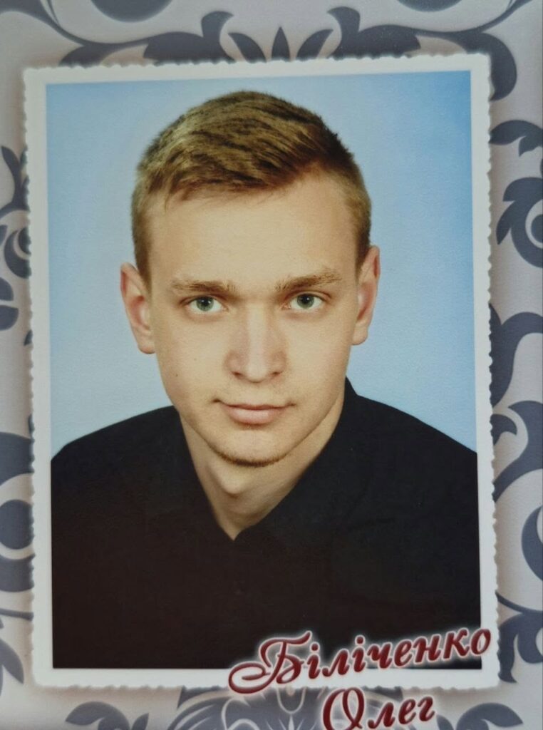 Олег Біліченко