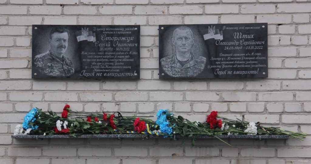Олександр Штих