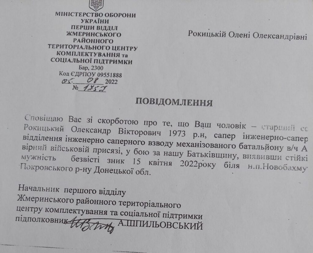 Олександр Рокицький