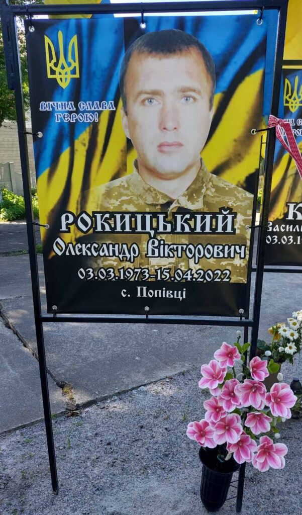 Олександр Рокицький