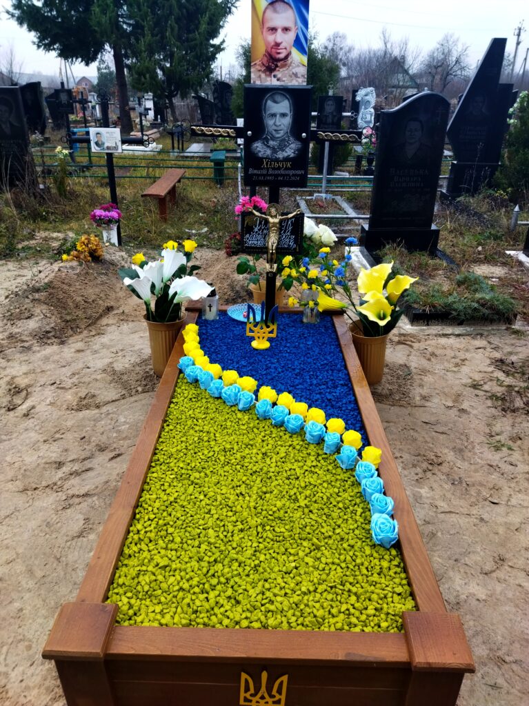 Віталій Хільчук