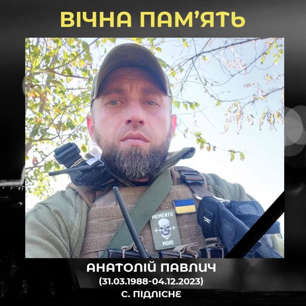 Анатолій Павлич