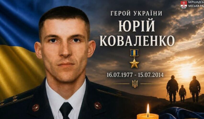 Юрій Коваленко