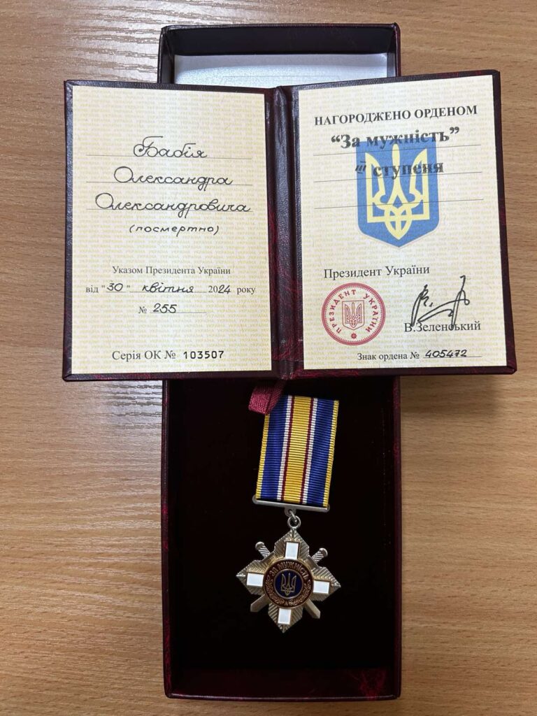 Олександр Олександрович Бабій