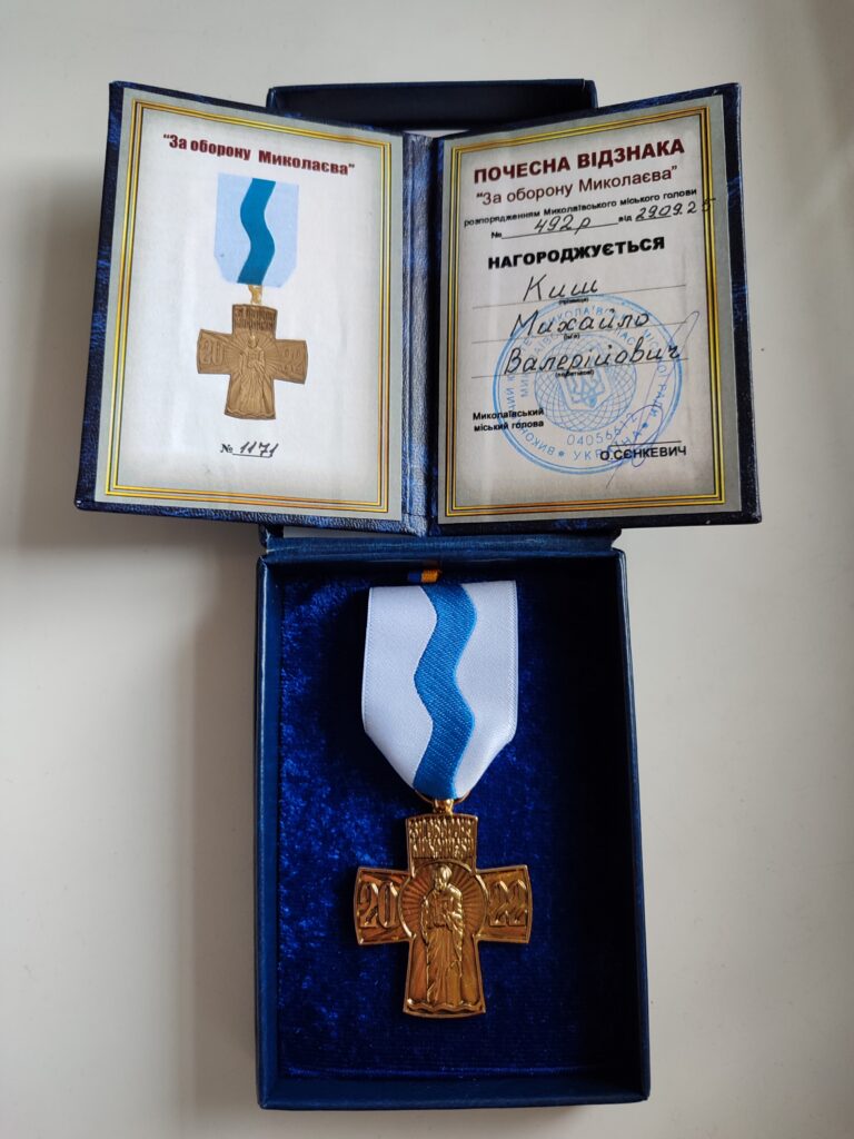 Михайло Кіш