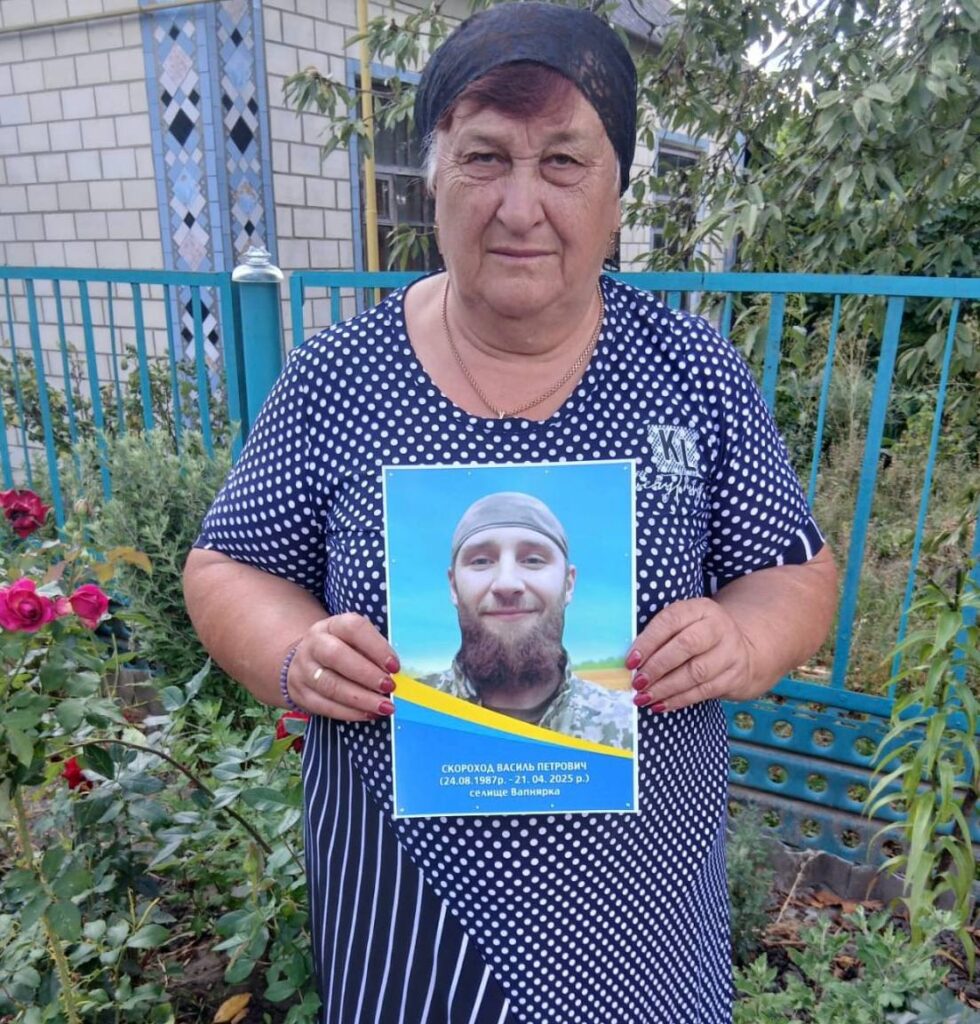 Василь Скороход