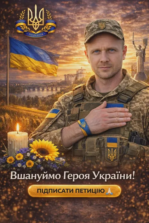 Олександр Тишкул