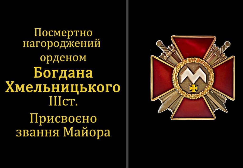 Володимир Трусов