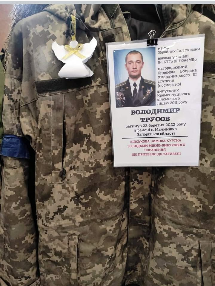 Володимир Трусов