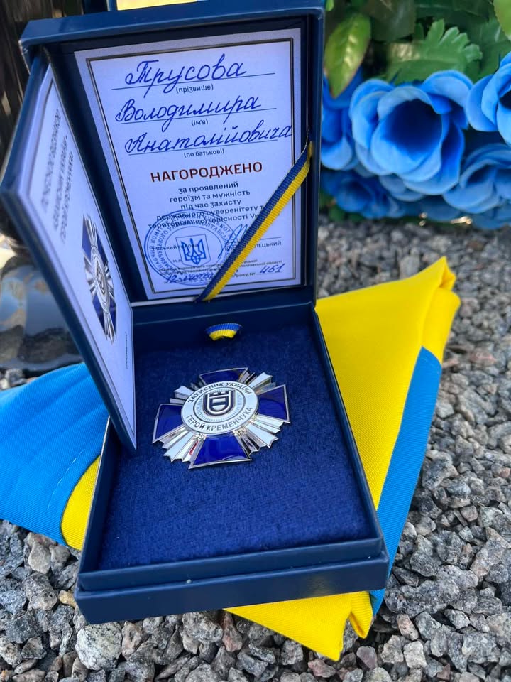 Володимир Трусов