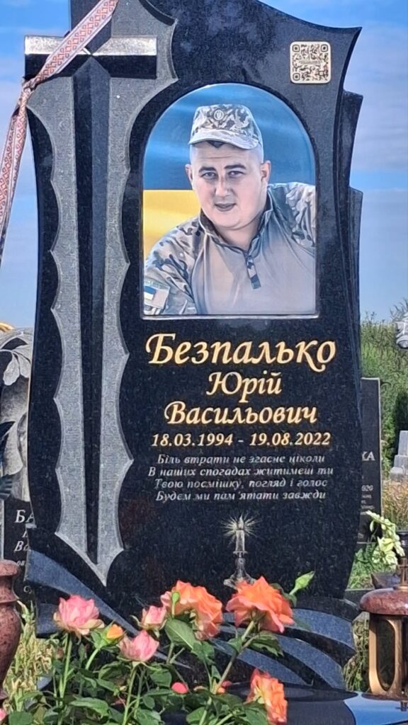 Юрій Безпалько