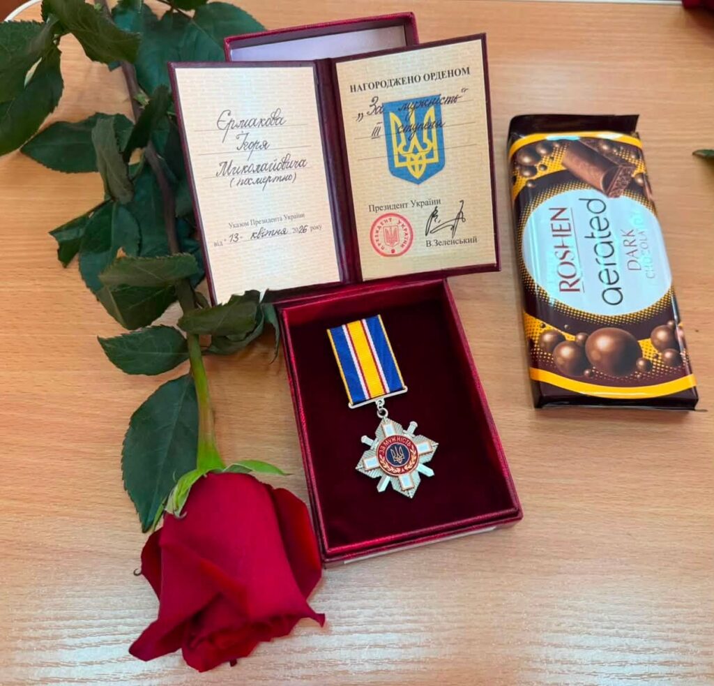 Ігор Єрмаков