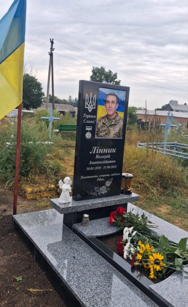 Валерій Лінник