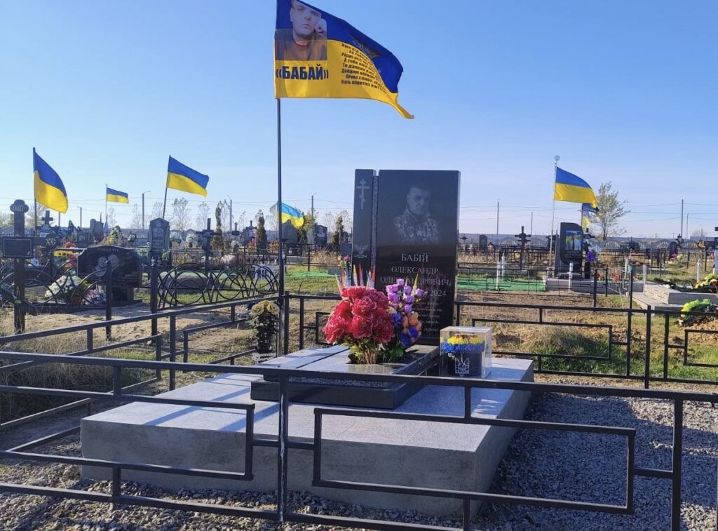 Олександр Олександрович Бабій