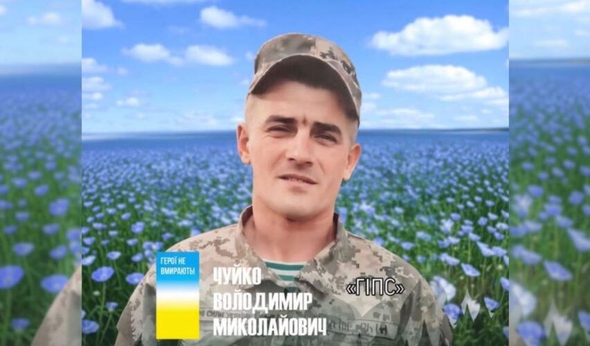 Володимир Чуйко