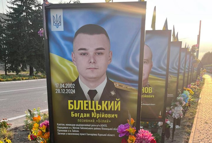 Богдан Білецький