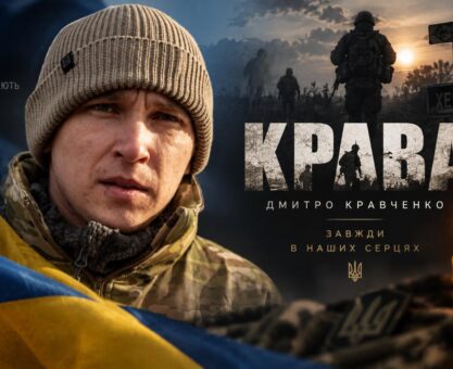 Дмитро Кравченко