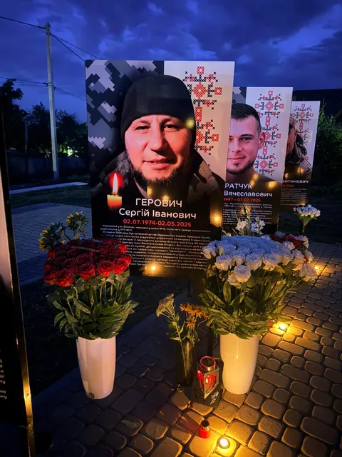 Сергій Герович