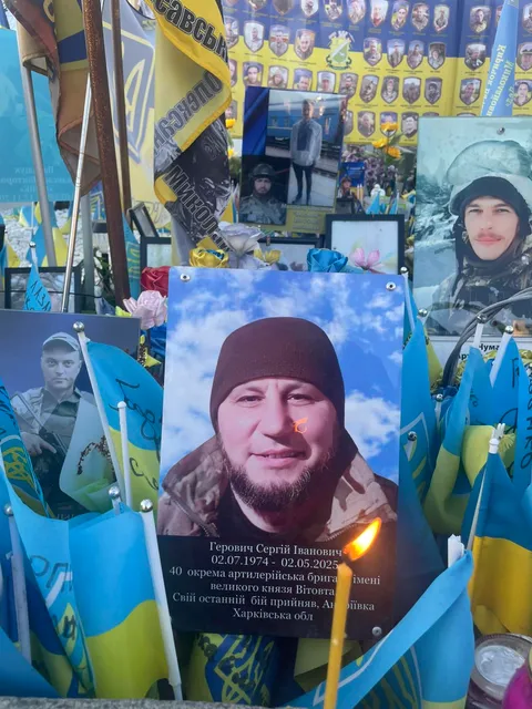 Сергій Герович