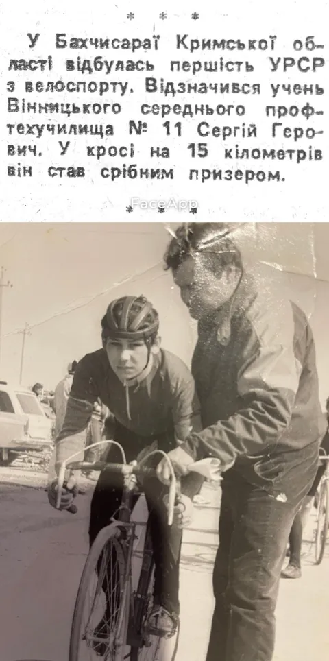 Сергій Герович